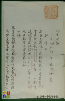 정진개국원종모바일 슬롯녹권/정운경