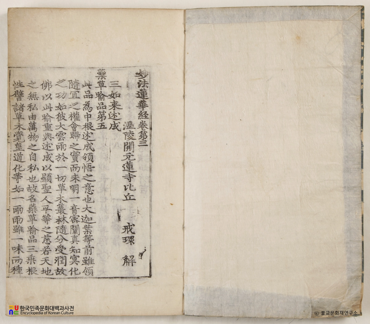 창원 봉림사 소장 불교 전적류