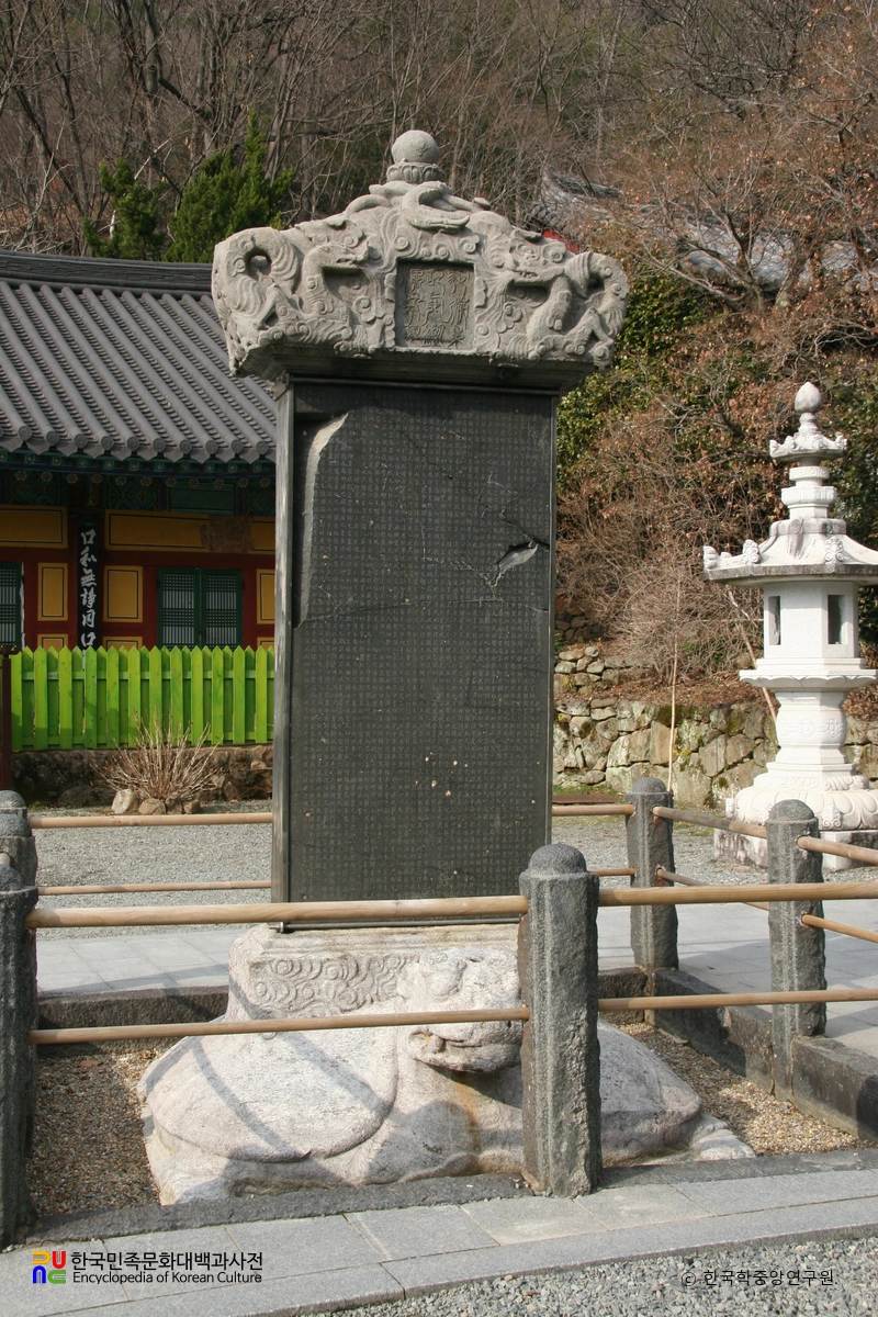 하동 쌍계사 진감선사대공탑비
