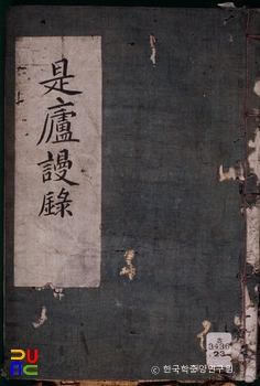 시려만록