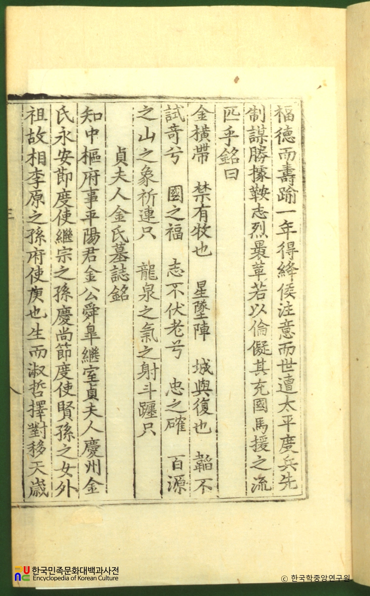 청강집