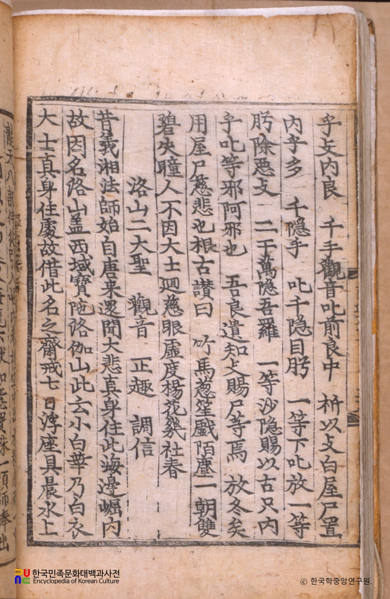 낙산이대성 설화