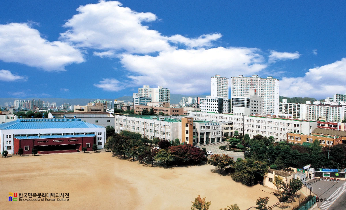 대구일중학교