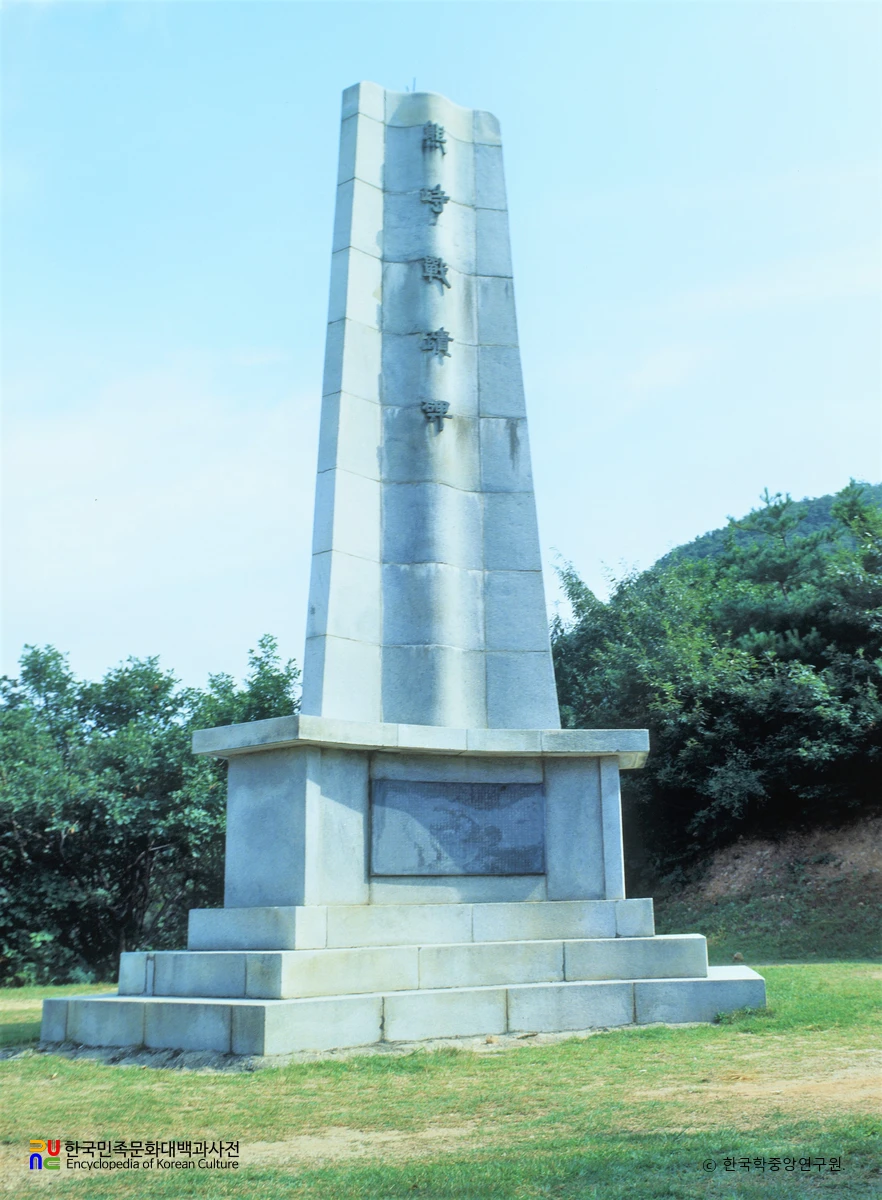 완주 웅치 전적비 전경