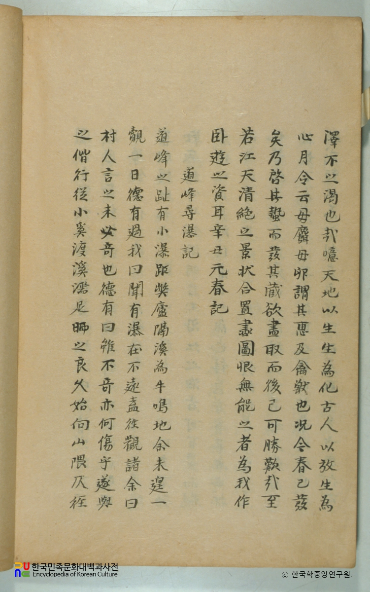 도봉심폭기 / 두계집