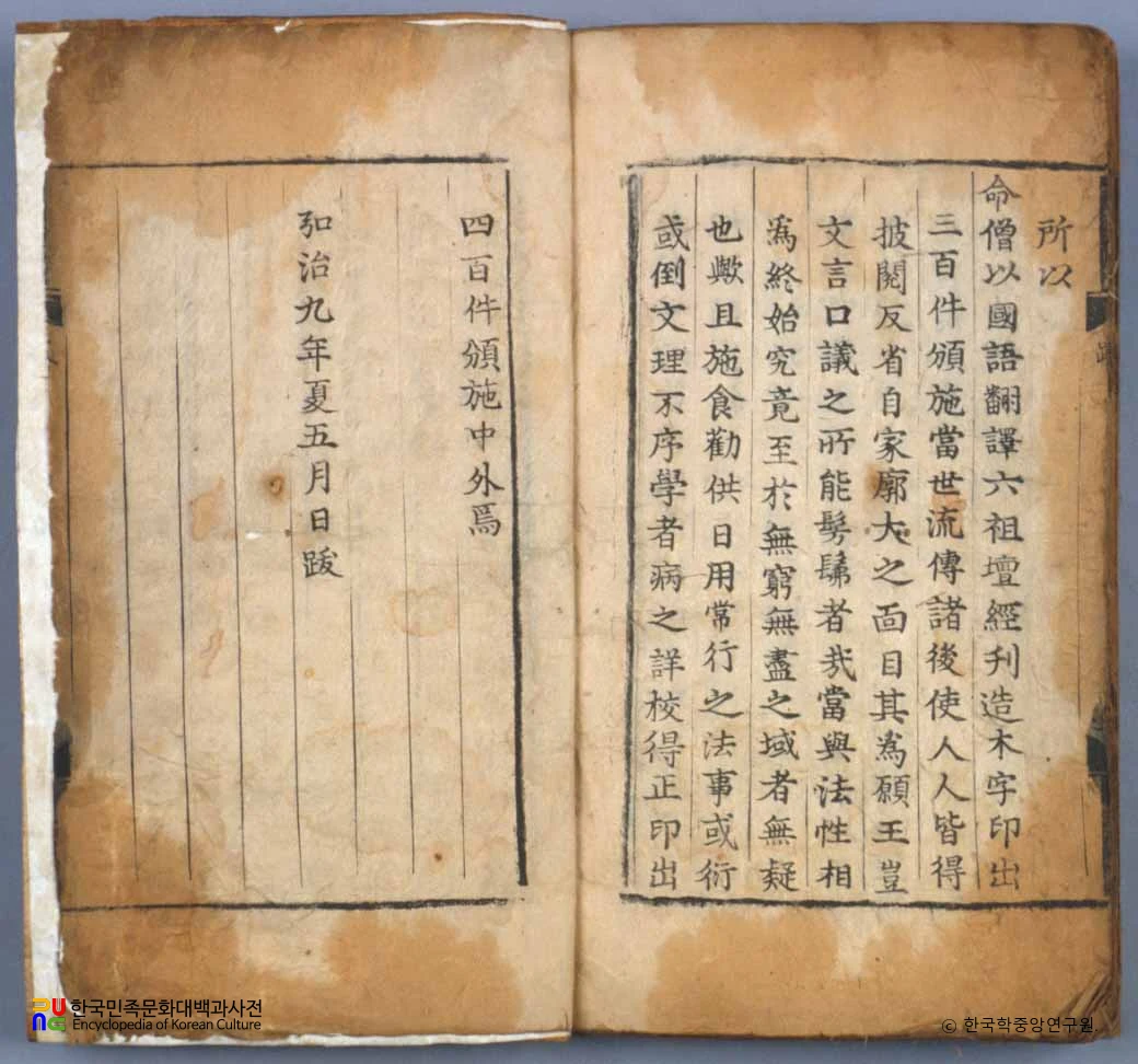 진언권공(언해)