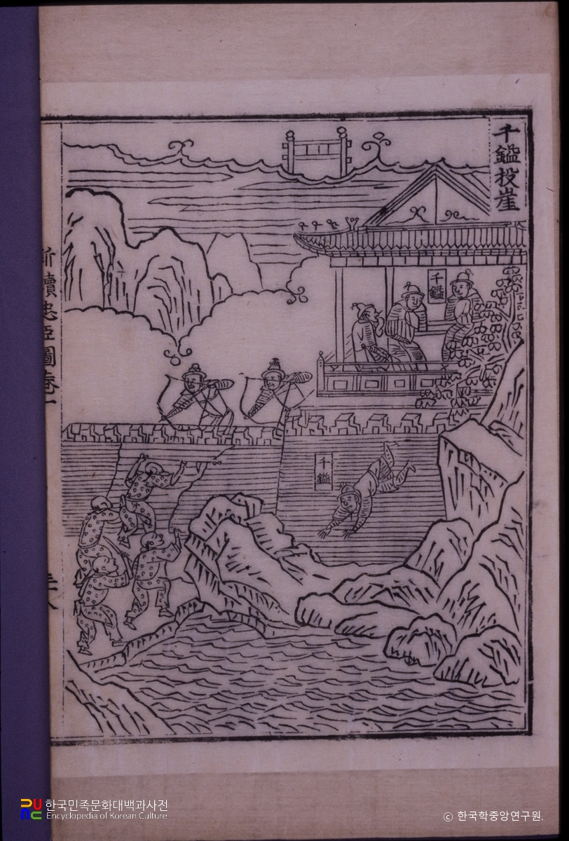 동국신속삼강행실도 / 김천일투애