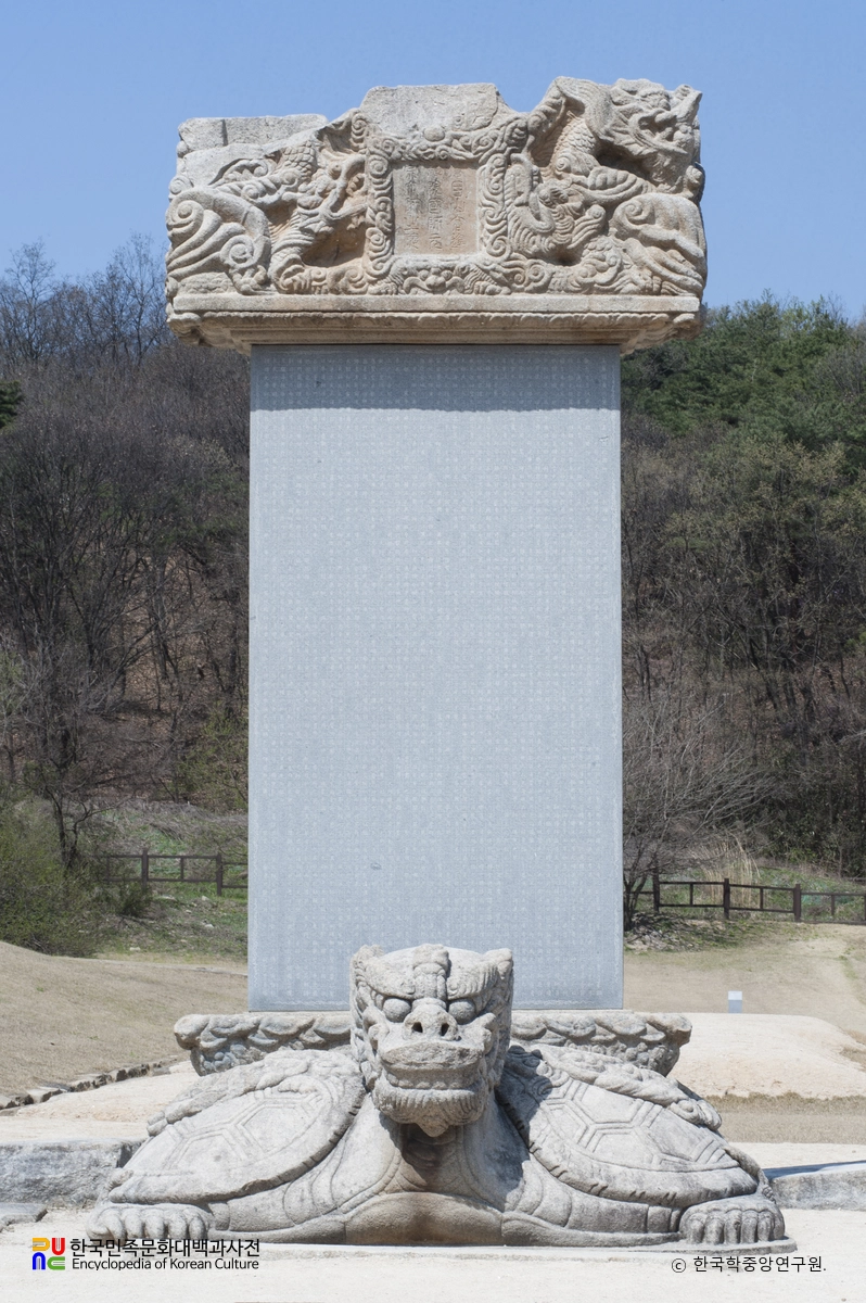 여주 고달사지 원종대사탑비