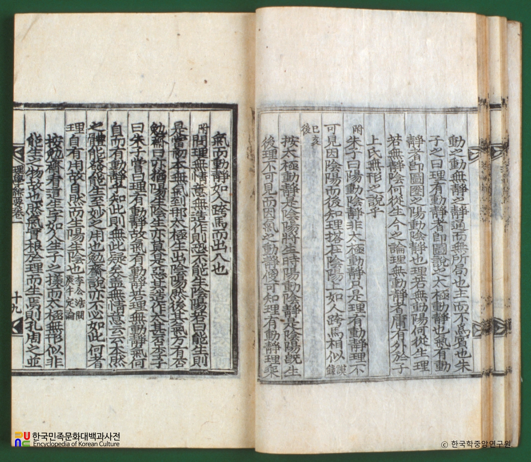 이학종요 / 이진상