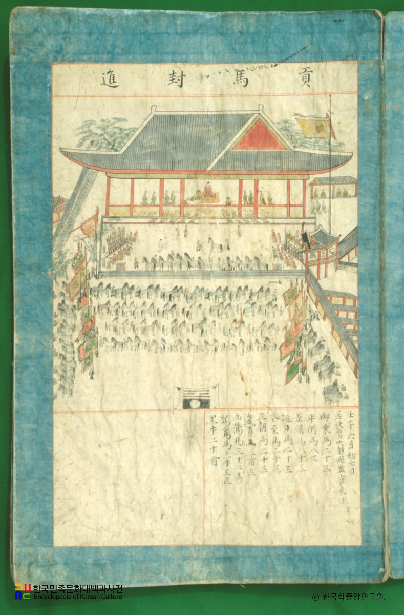 이형상 수고본 중 탐라순력도