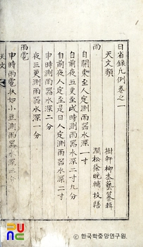 강원 랜드 슬롯 머신 규칙범례 본문 / 장서각본