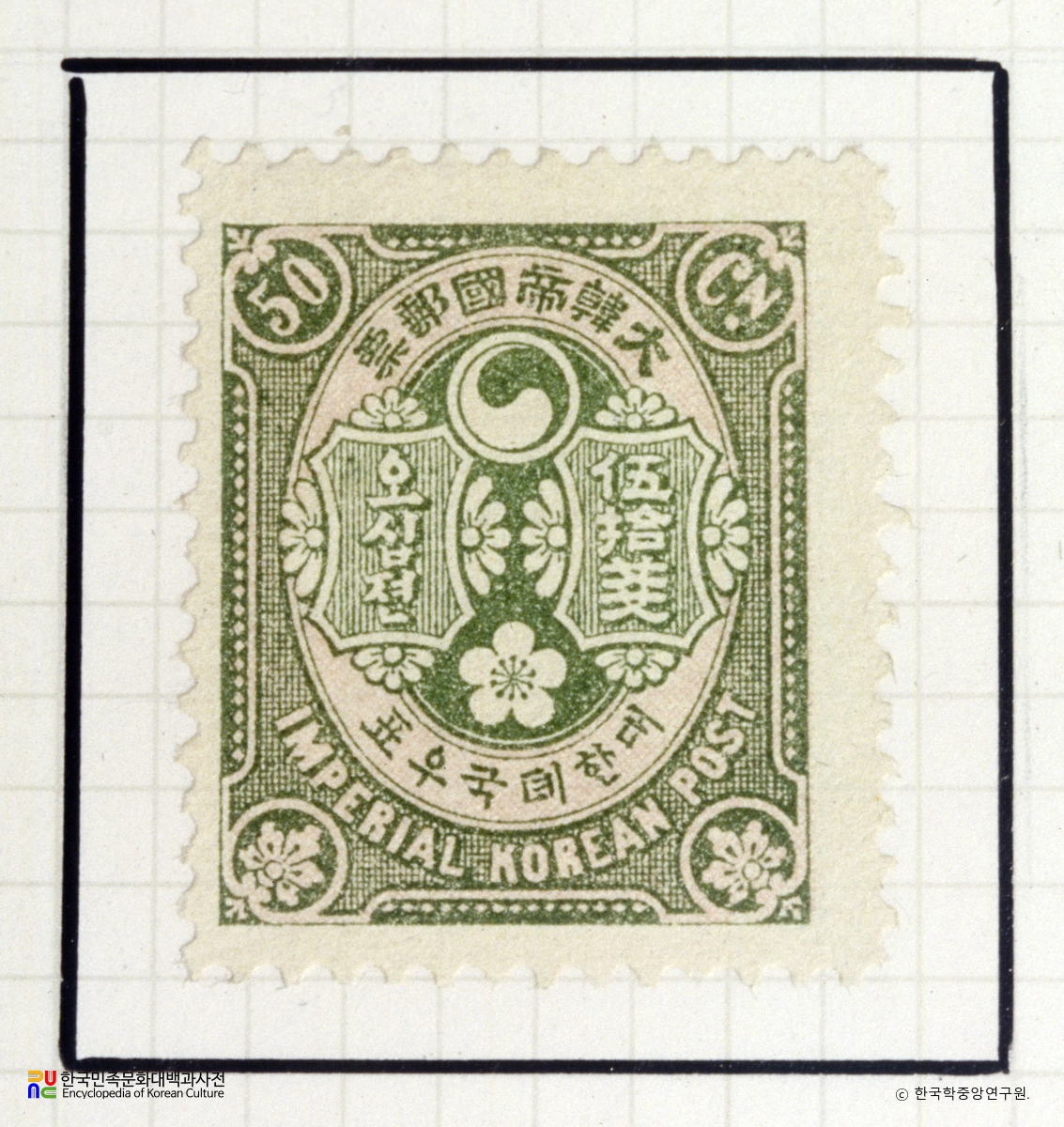 대한제국 우표(1900년)