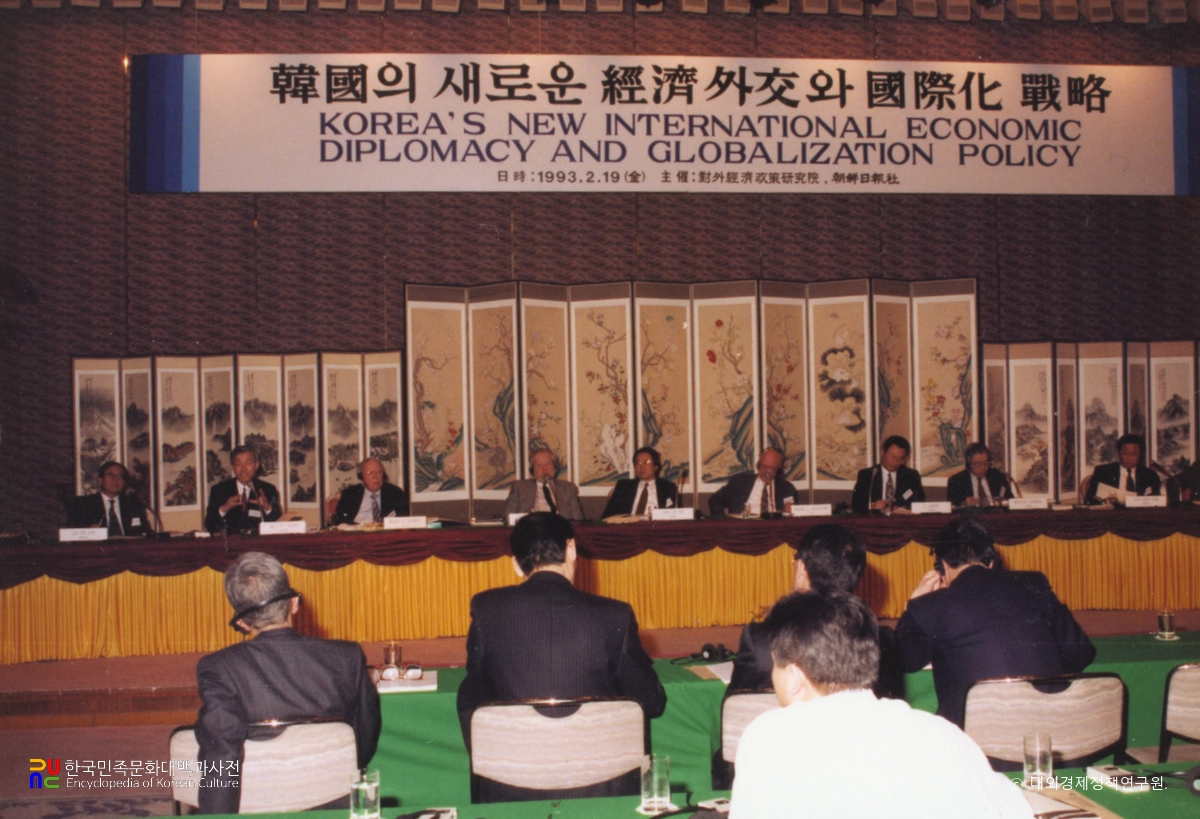 대외경제정책연구원 학술회의