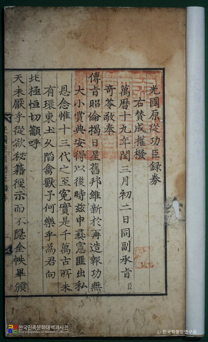 권벌 종가 전적