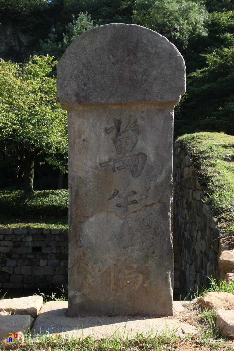 창녕 영산 만년교 옆 비석