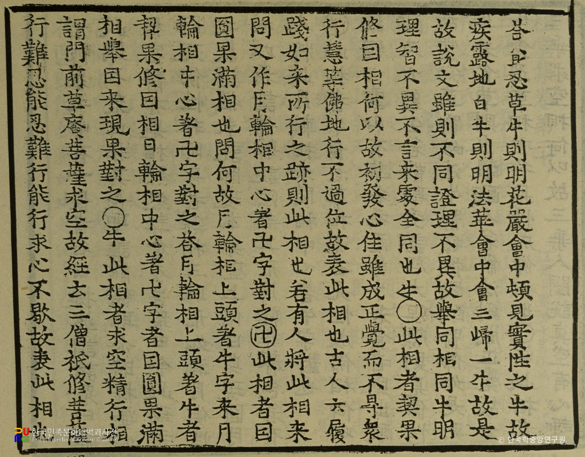 현법상표 / 조당집(권20)