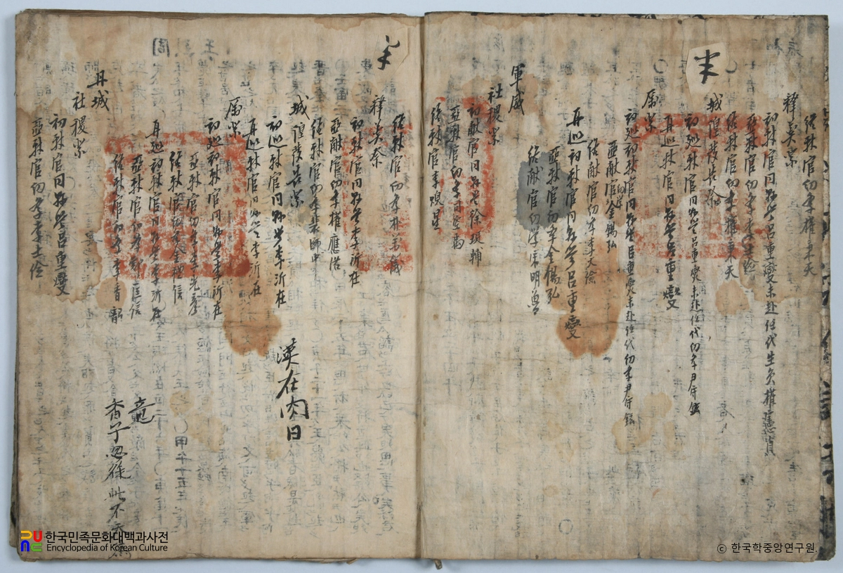 선산 노진환 소장 전적 / 경상도삼단제헌관록 본문