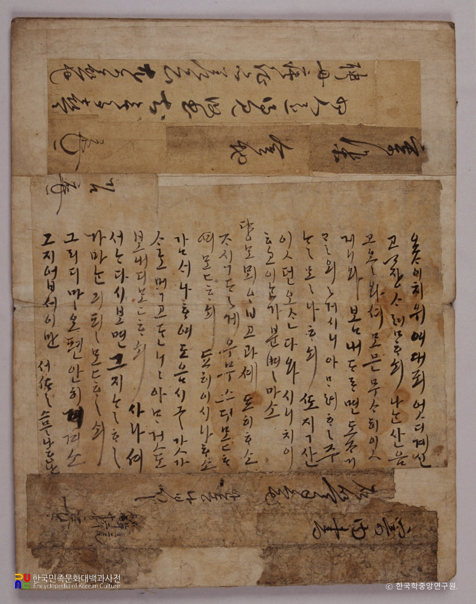 김성일 종가 전적 중 문충공 유묵