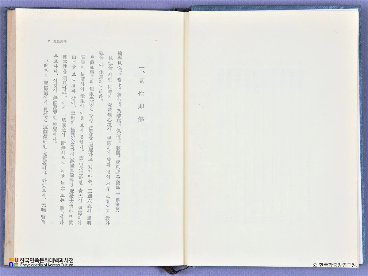 선문정로