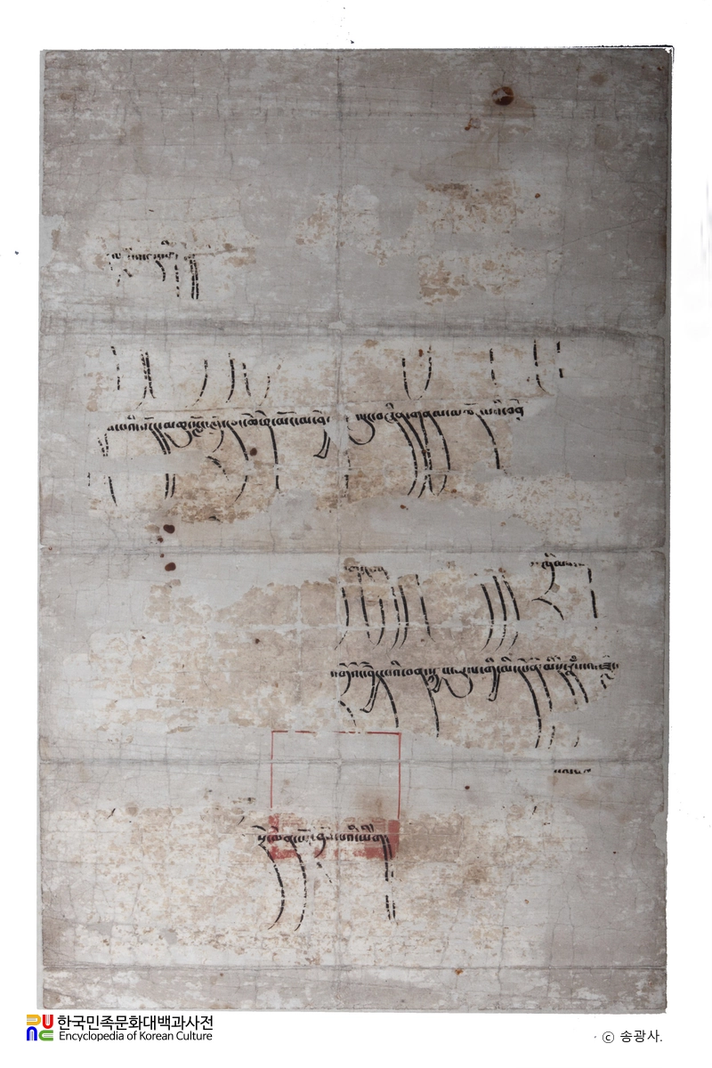 순천 송광사 티베트문 법지