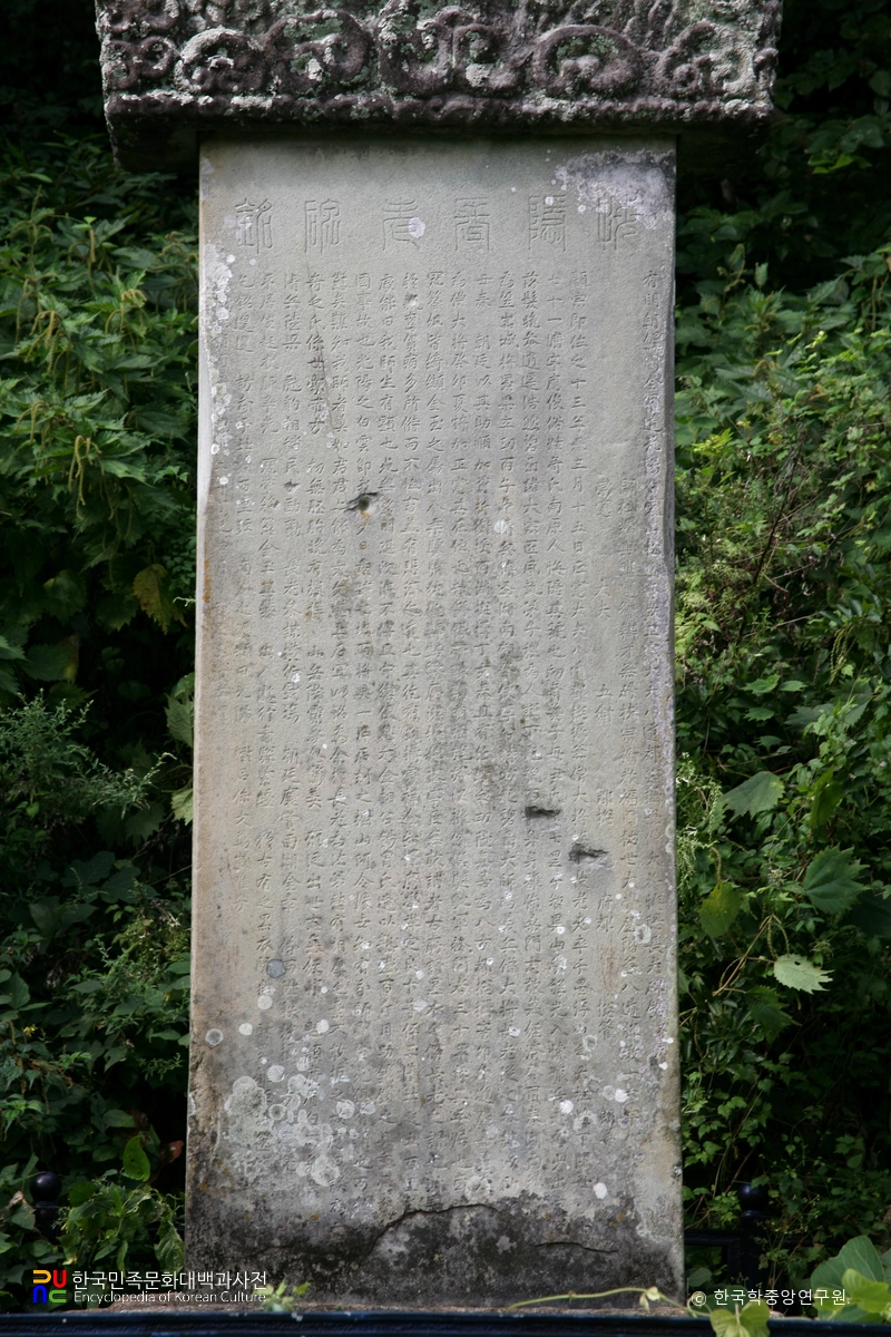 광양 송천사지 회은장로비 / 비문