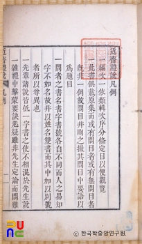 근재예설