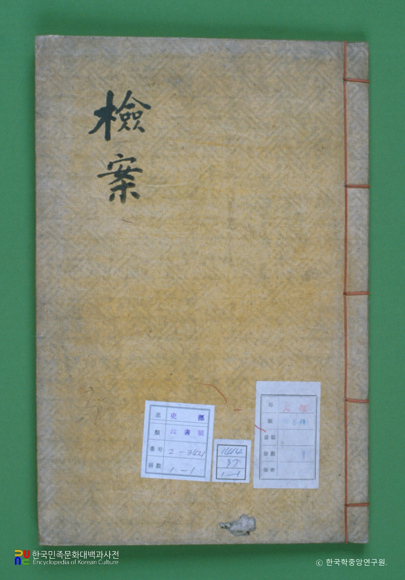 검안