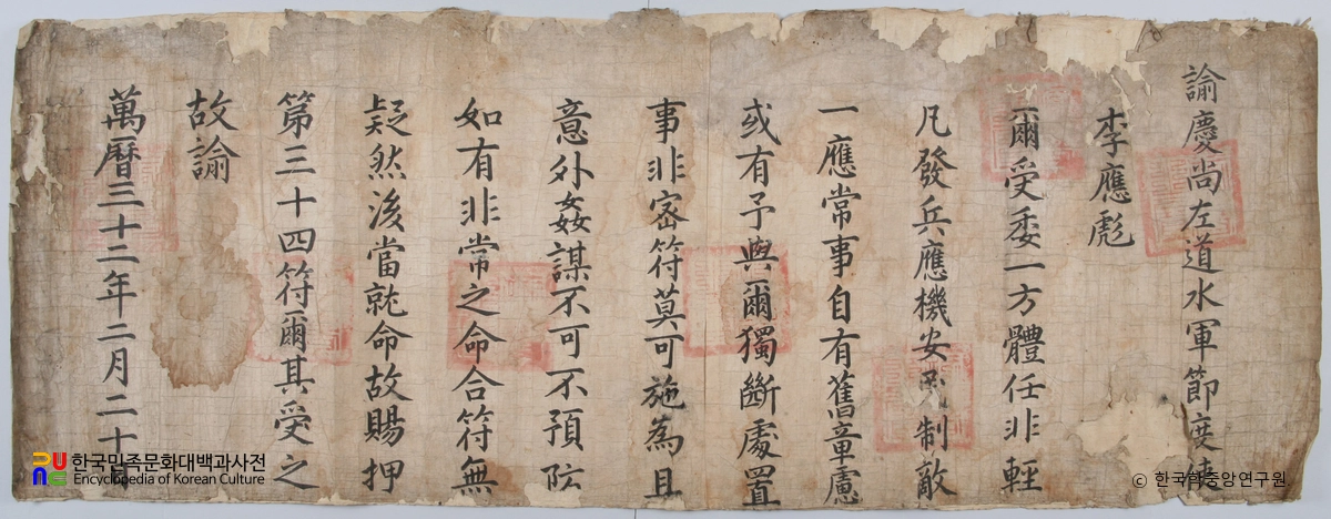 포항 합천이씨 전서공파 소장 유물 / 이응표 유서