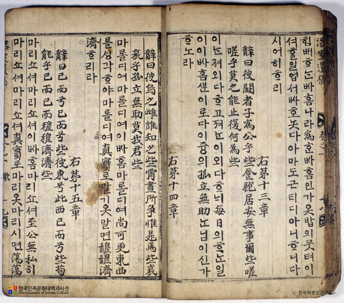 칠실유고 / 우국가 / 당쟁차탄가