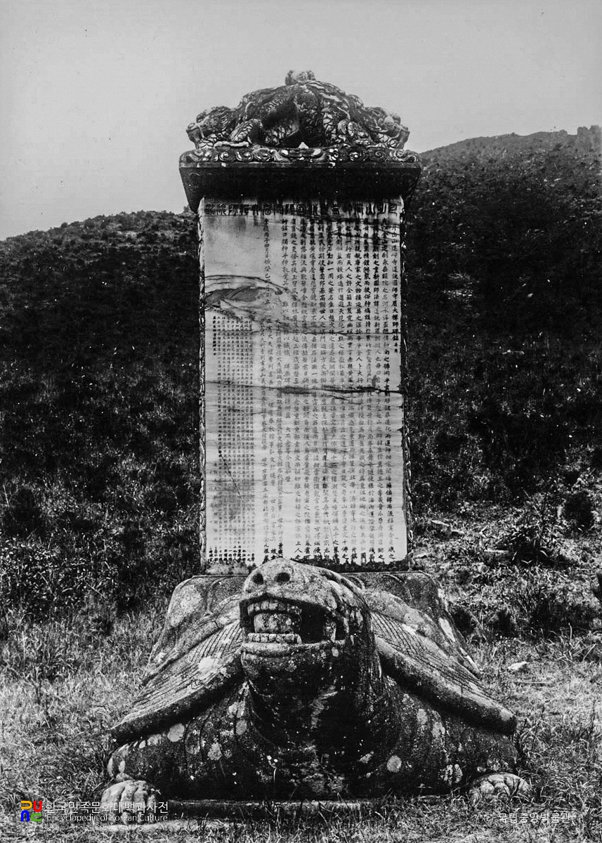 영암 도갑사 도선국사수미선사비 정면