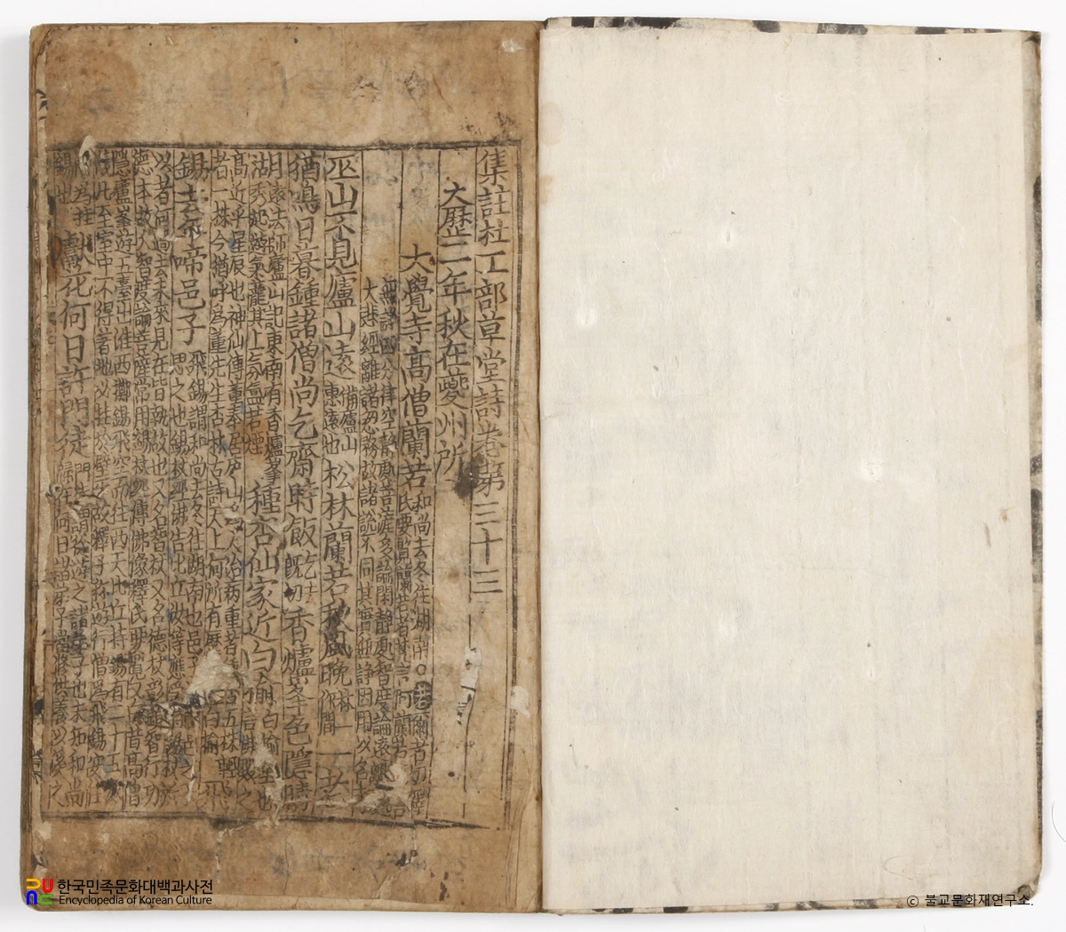 양산 대성암 소장 집주두공부초당시