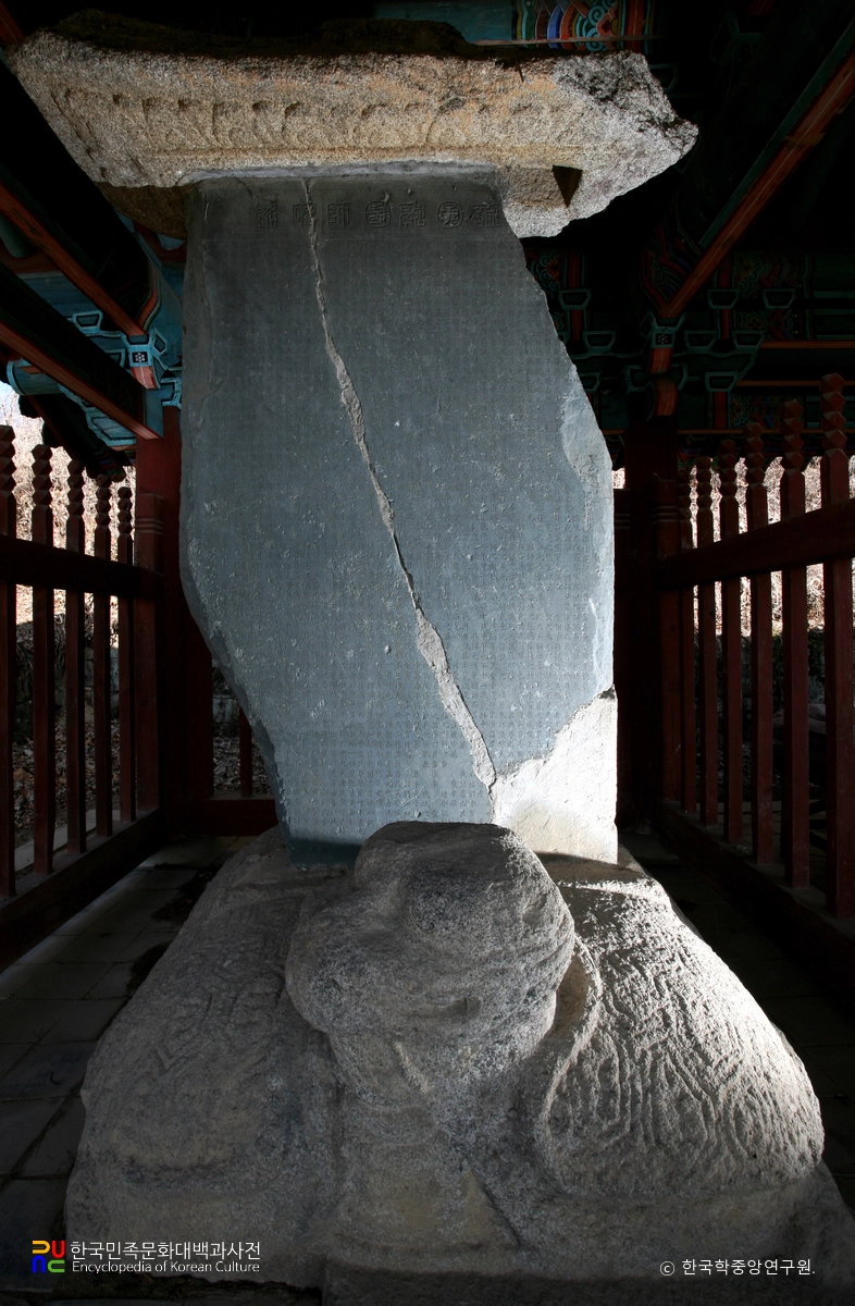 부석사 원융국사비