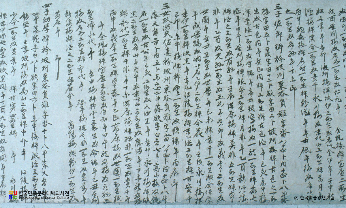 이이 남매 화회문기