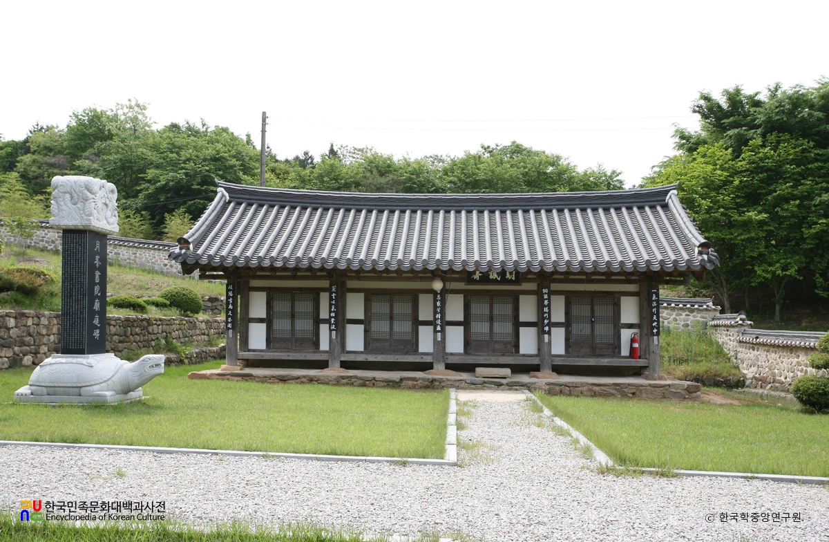 광주 빙월당 명성재 정면