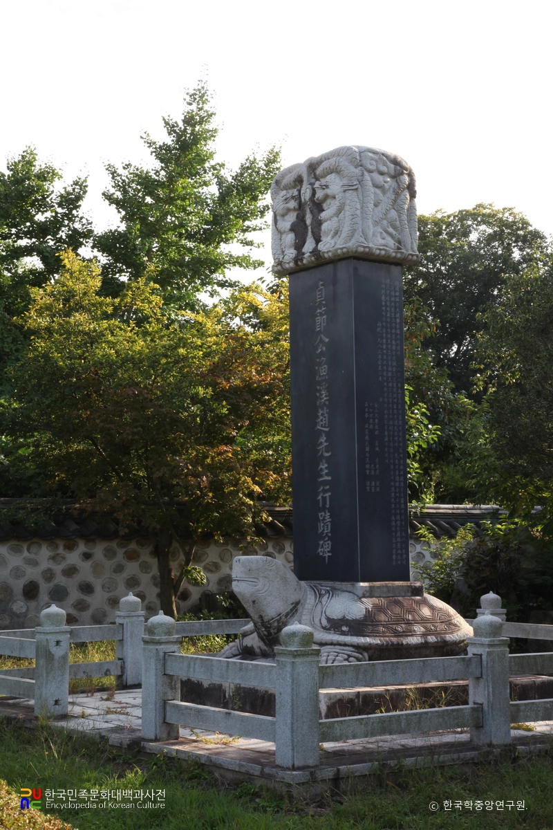 함안 서산서원 중 조려선생 행적비