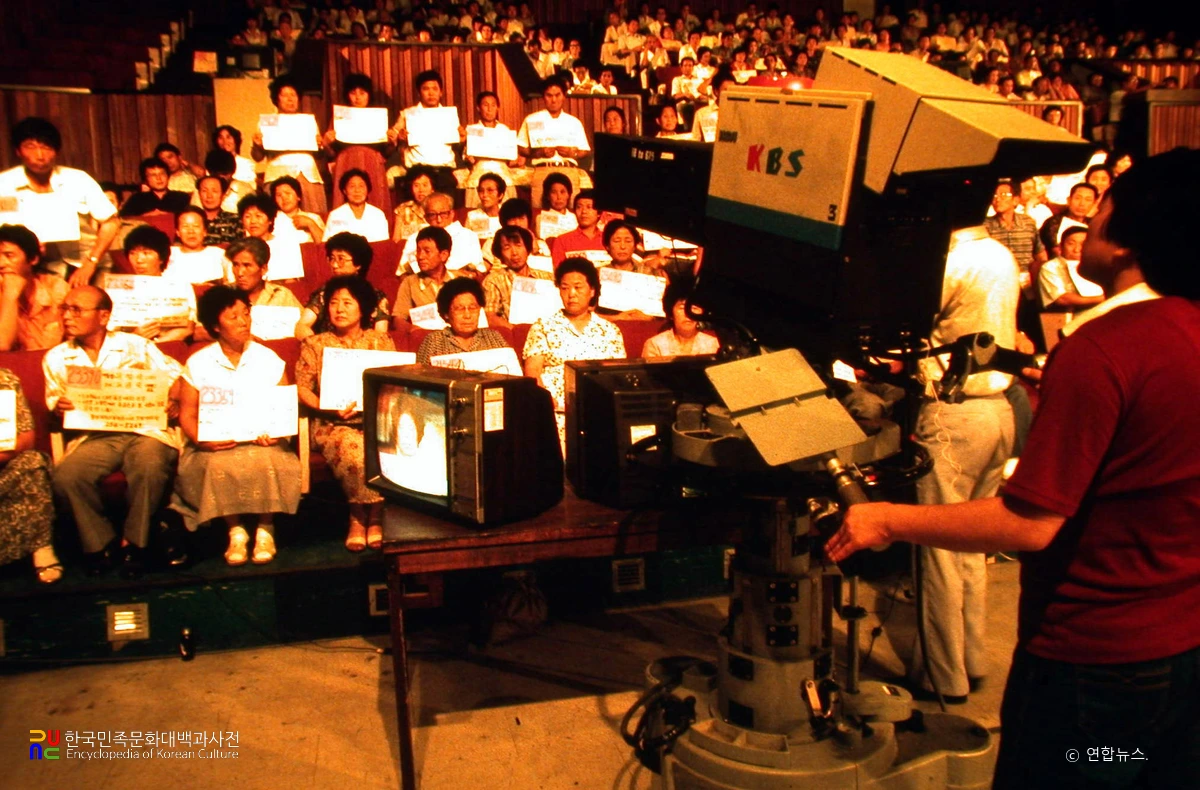 이산가족찾기 특별생방송