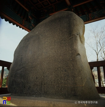 창녕 신라 진흥왕 척경비