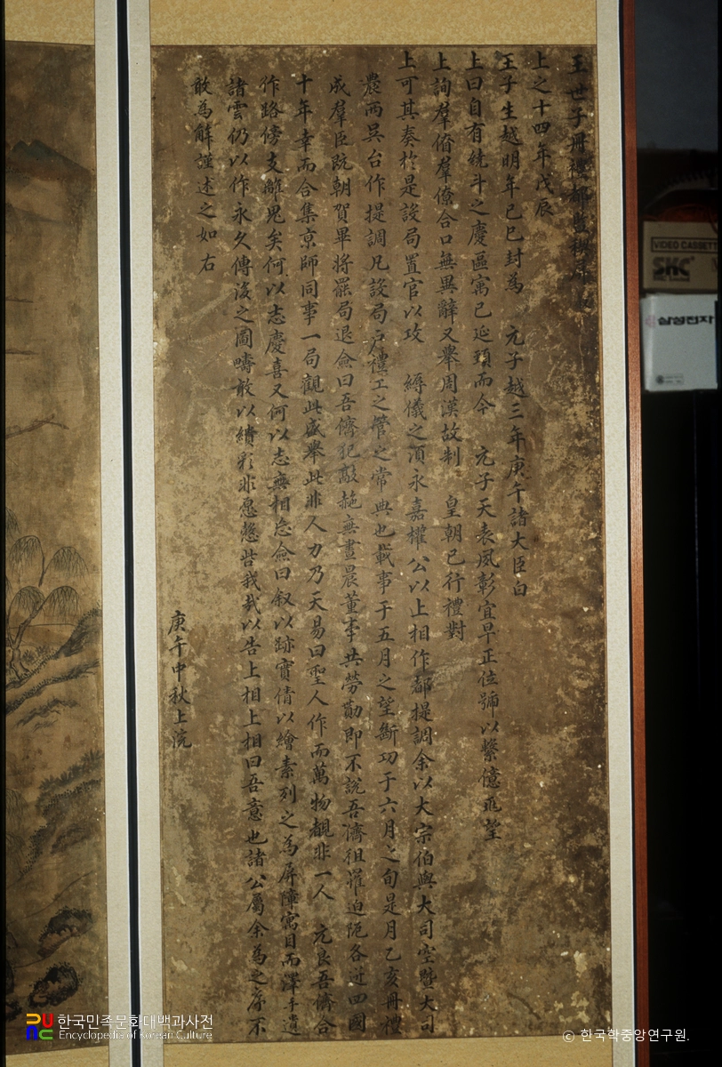 권벌 종가 고문서