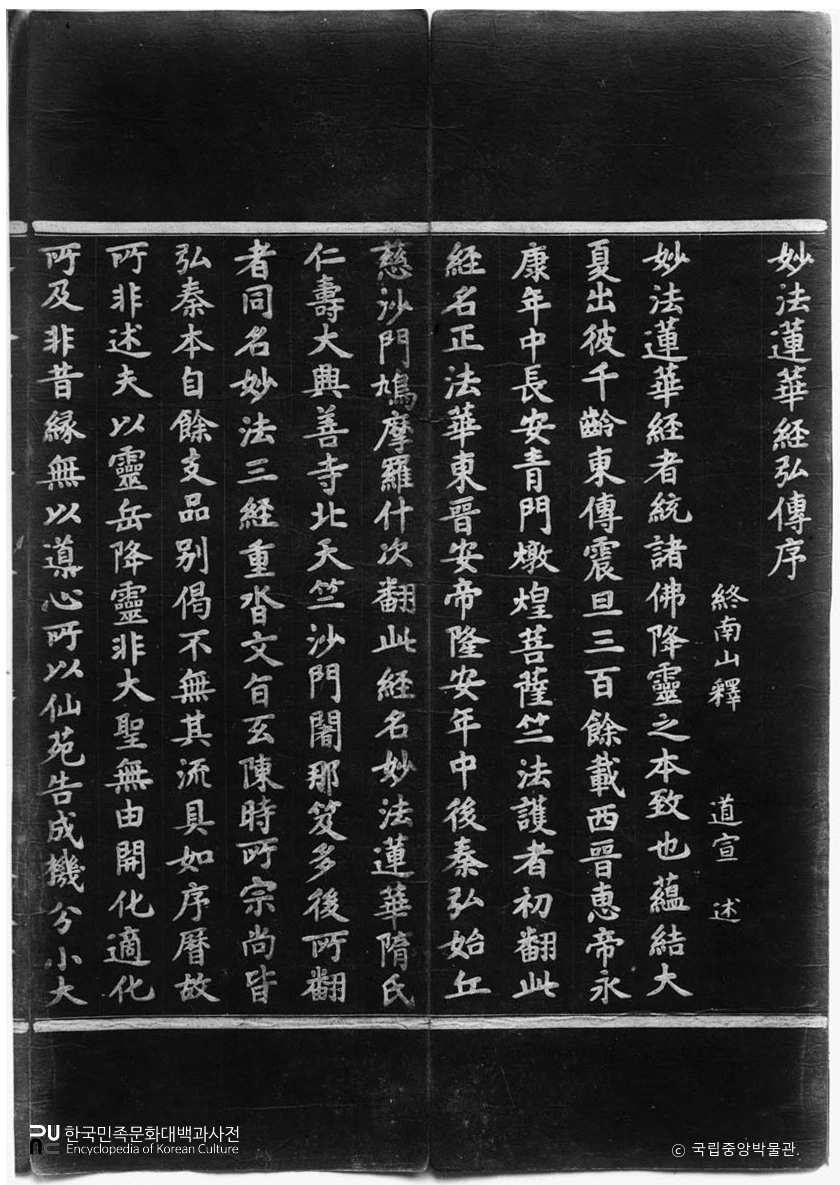 충남 공주 마곡사 감지은니묘법연화경 권1