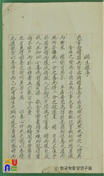 이생록