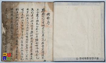 선산 노진환 소장 전적 / 인산향약 서문