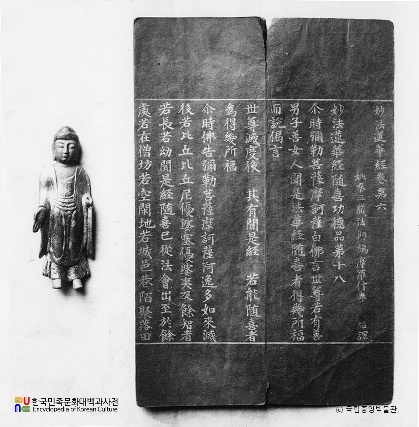 감지은니 묘법연화경 권2, 4, 5, 6