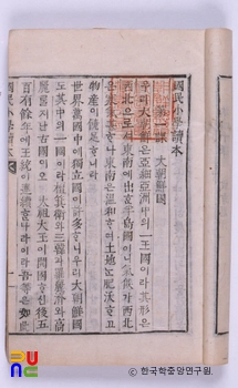 국민소학독본