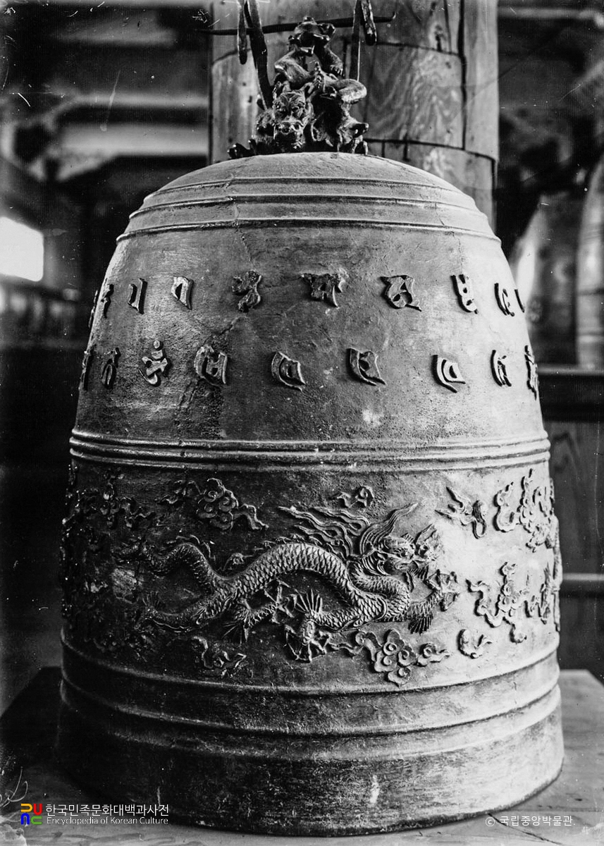 전 유점사 범종