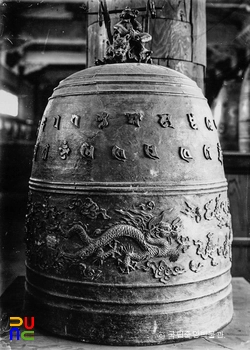 전 유점사 범종