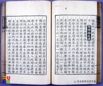 규장각지