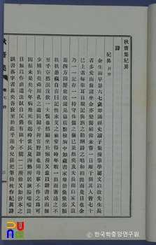추재집 / 시드 슬롯