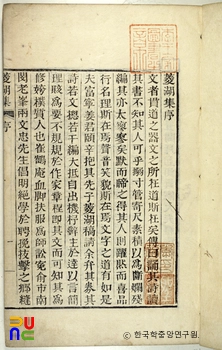 강상국의 능호집 중 서문