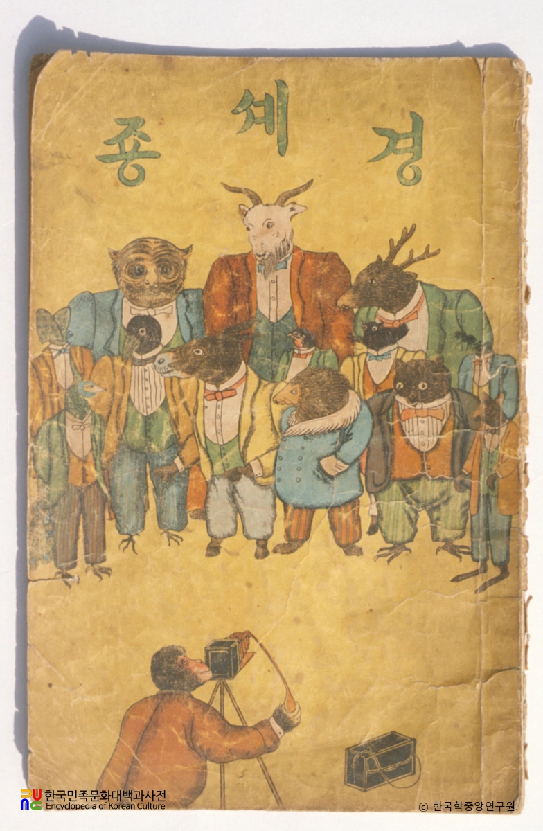경세종