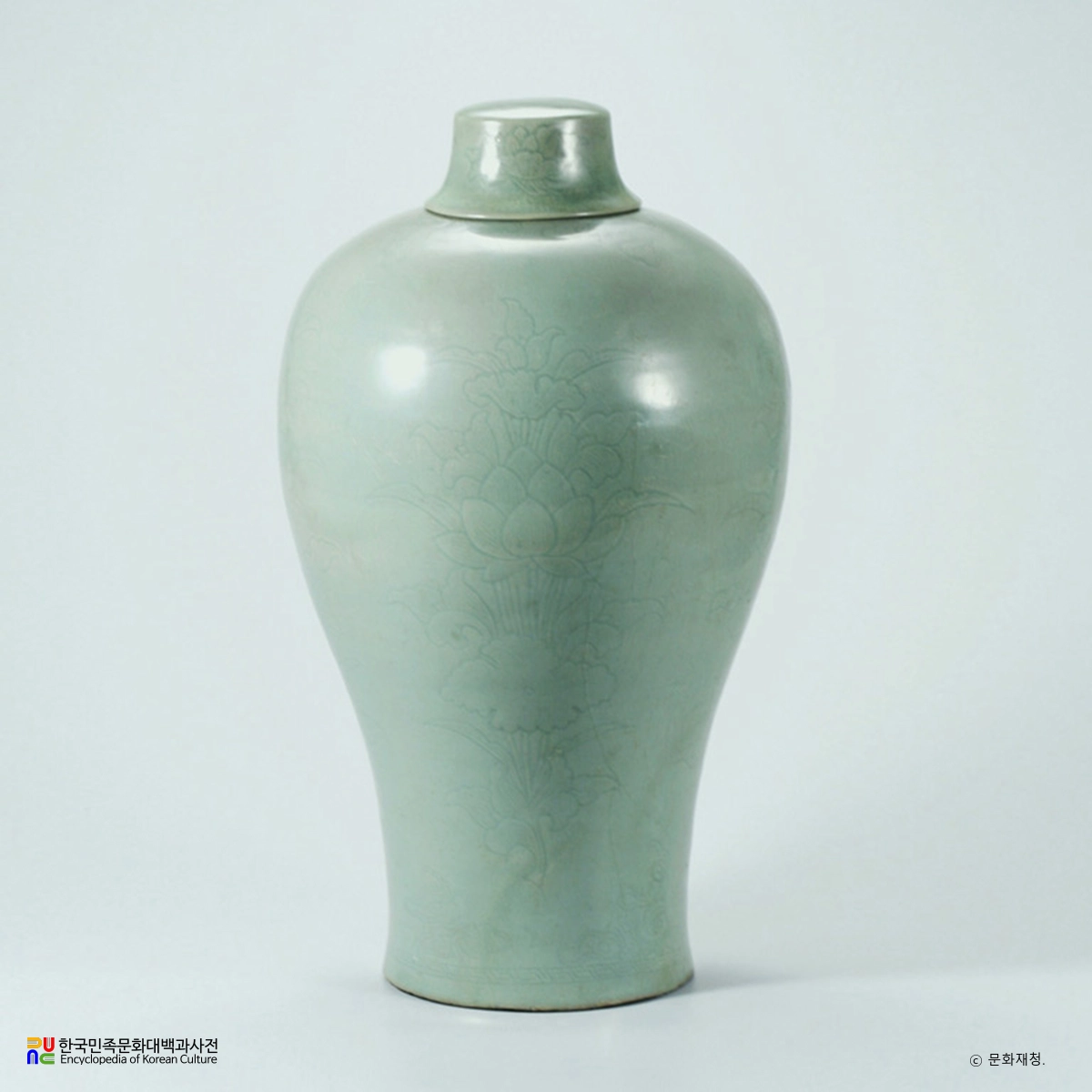 청자 음각 연화문 유개매병